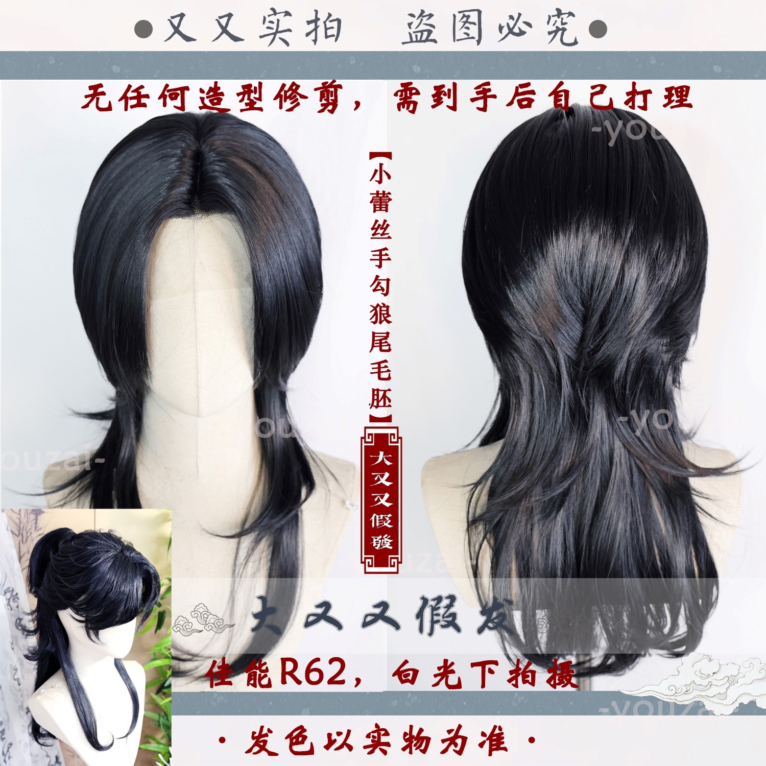 长发狼尾假发盗墓笔记黑瞎子手钩