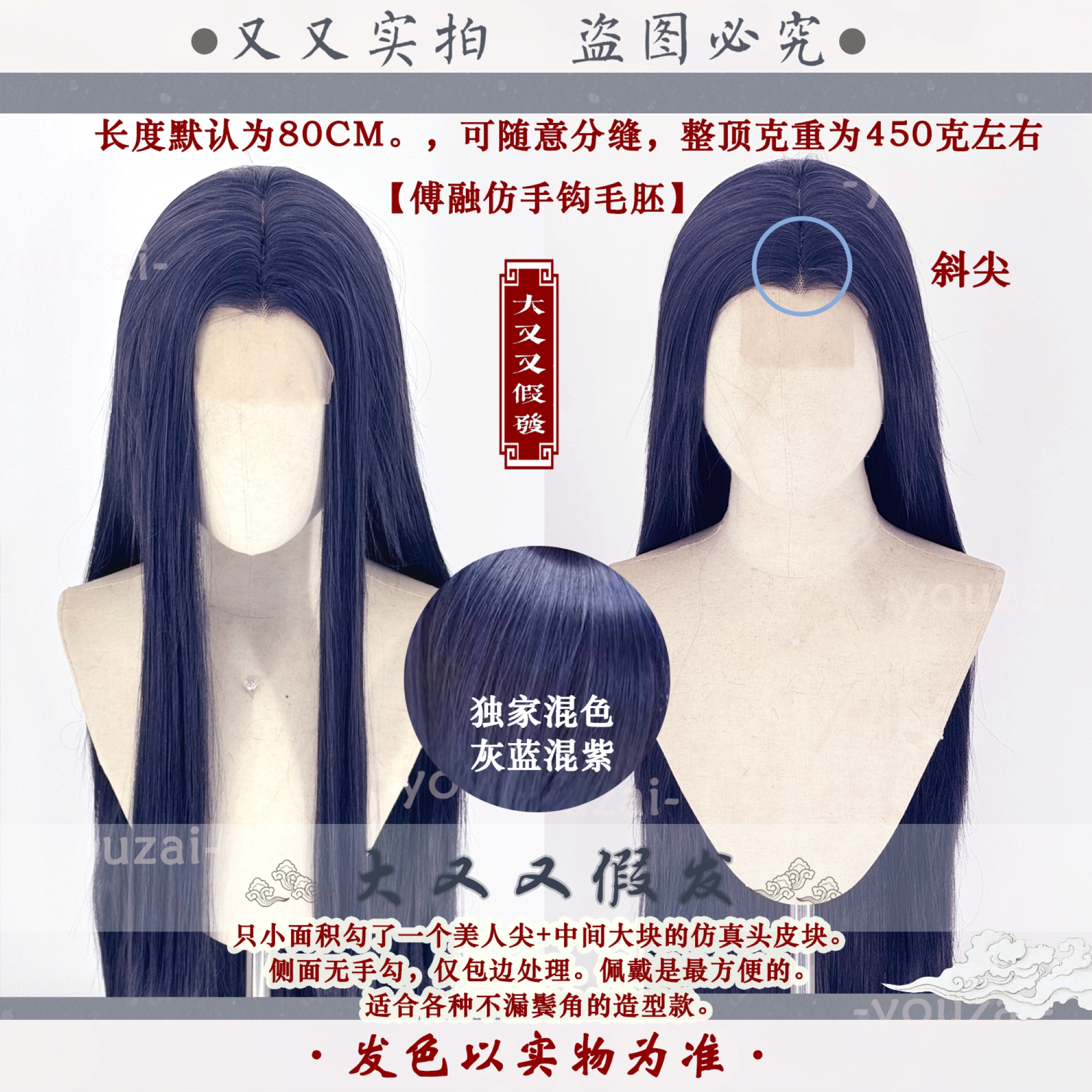 仿手钩代号鸢假发cosplay傅融