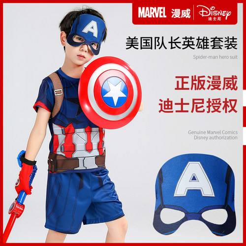 迪士尼美国队长儿童装扮套装服饰
