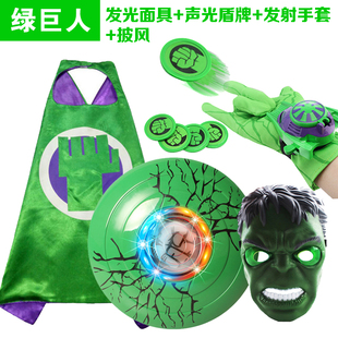 万圣节儿童男孩披风斗篷装 扮道具cos手套绿巨人发光面具声光盾牌