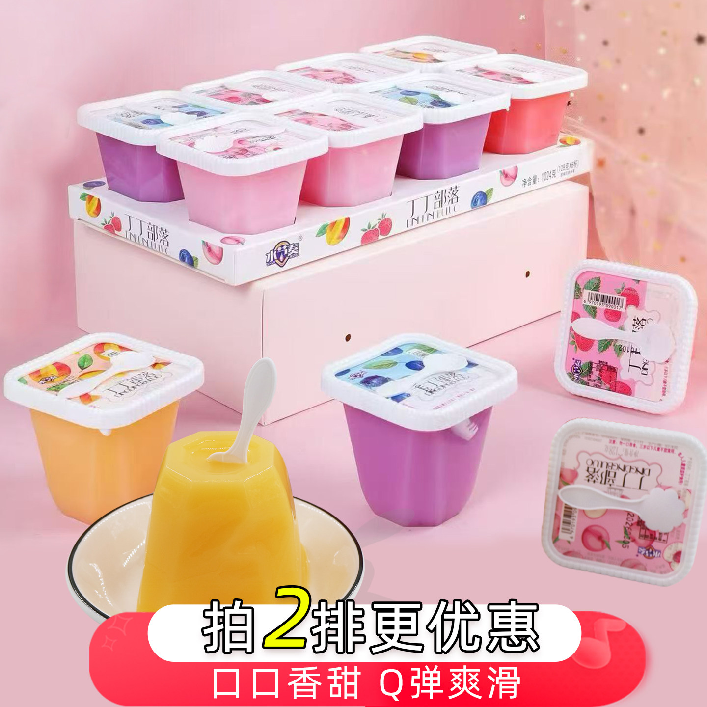 丁丁部落乐怡混合味果味果冻夏天解馋小零食品休闲大果冻1024克