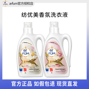 纺优美香水洗衣液大师爱它香芬玫瑰白玉兰香留香洁净除菌护衣柔顺