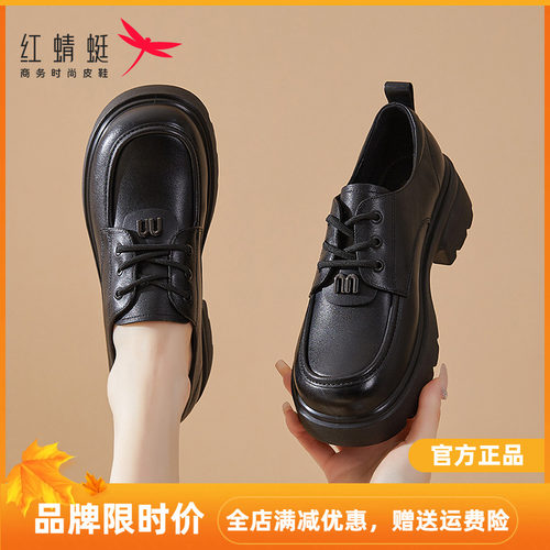 红蜻蜓厚底乐福鞋女秋季新款增高女鞋系带真皮小皮鞋英伦粗跟单鞋