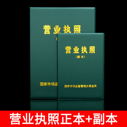 2025年新版横款营业执照副本正本保护皮套新款三合一A3a4外壳夹包
