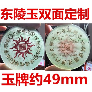 多种定制天然东陵玉九紫离火北斗七九星照耀吊坠吕祖火雷五路财神