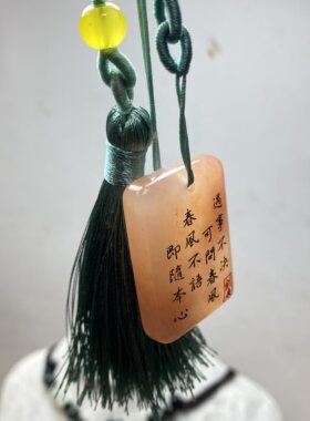 自定义定制剑来语句桃花酿吊坠情侣国风饰品车载包挂钥匙扣把玩件