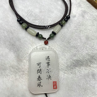 自定义剑来定制刻字天然白玉挂件平安无事牌吊坠古风挂饰大牌子