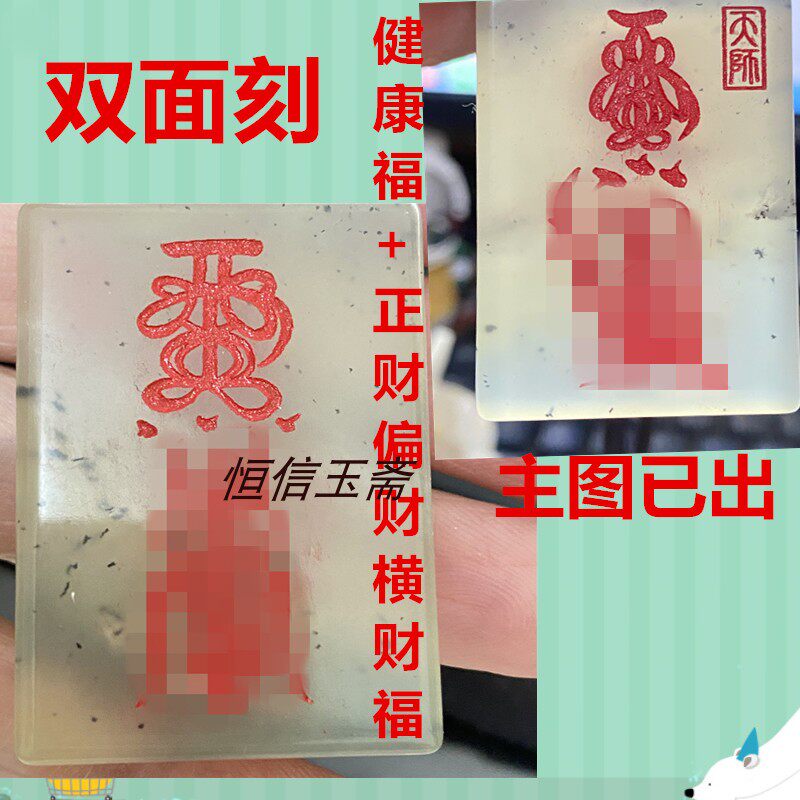 自定义定制天然岫玉正财偏财横财吊坠饰品健康福挂件来图来料刻字