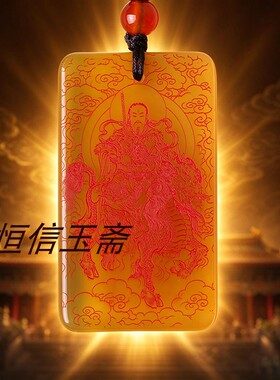 真武大帝双重护持国风饰品镇天付五雷道系青年自定义定制天然玉石