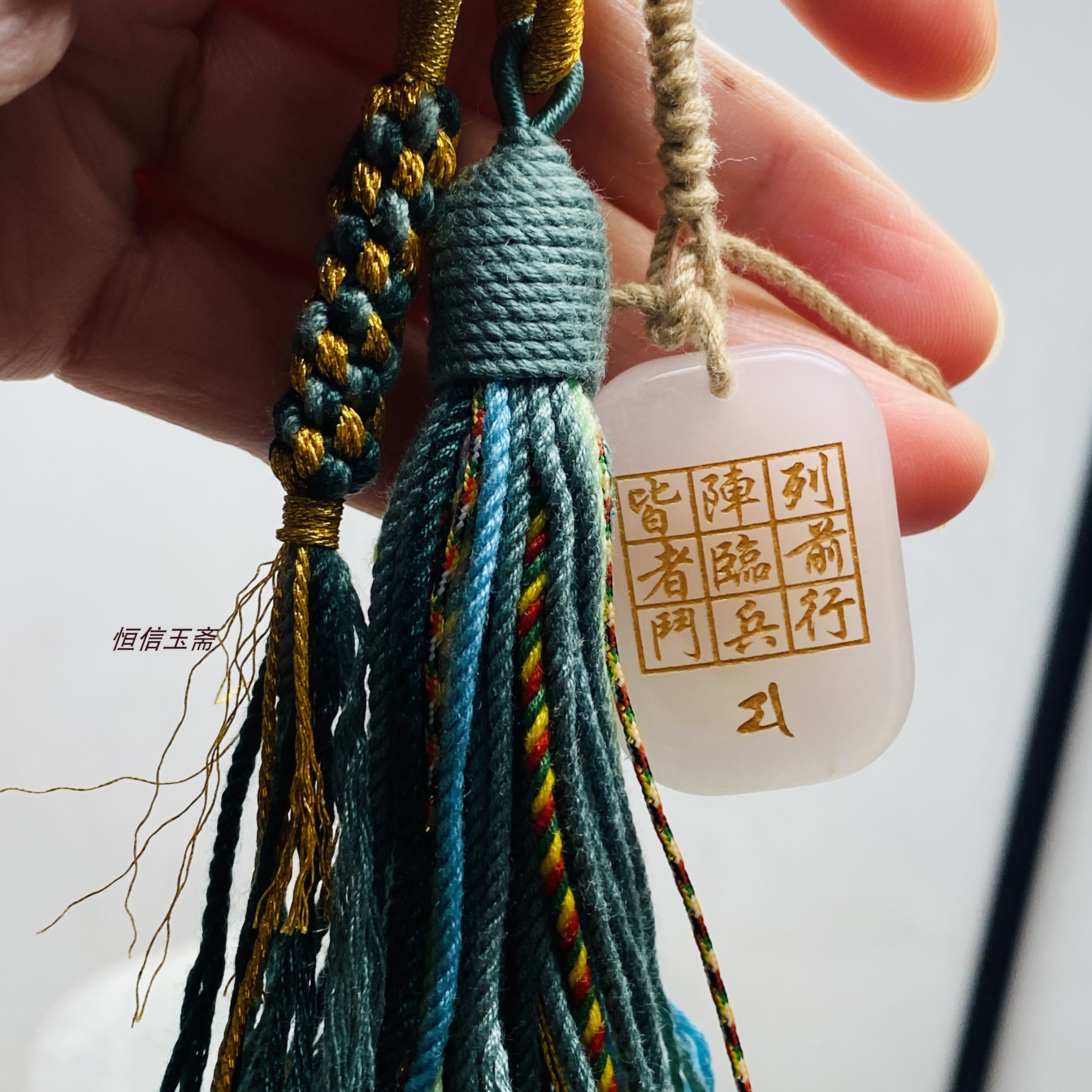 多款星斗玉牌北帝八云符车载包挂万和先生同款九字真言随身护身品图片