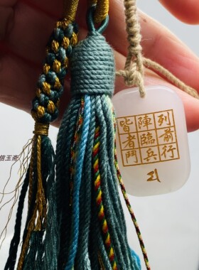 多款星斗玉牌北帝八云符车载包挂万和先生同款九字真言随身护身品