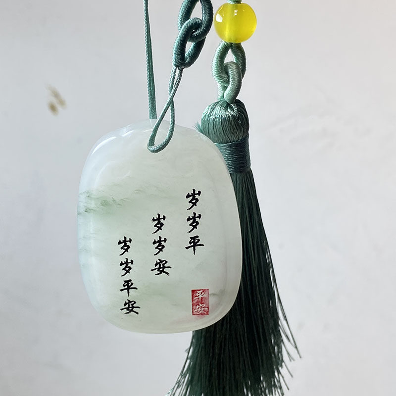 剑来经典语句定制天然玉石无事牌天山翠车挂国风文创飘花包挂吊坠,珠宝/钻石/翡翠,车挂,淘宝优惠券,粉丝福利购,淘宝优惠卷