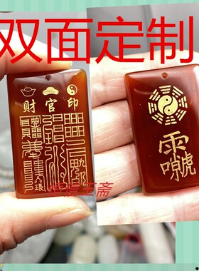 多款定制财官印雷祖讳五路财神五岳玉皇吊坠道系青年古风三清祖师
