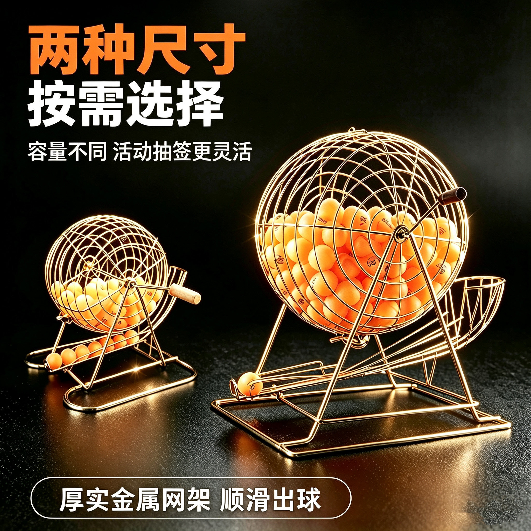 手动摇号机金属摇奖机2.7cm小乒乓球摇号机选号机抽奖道具摇奖箱