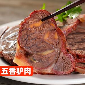 驴肉特产正宗农家驴肉熟食驴肉火烧新鲜熟驴肉腱商用下酒菜小吃肉