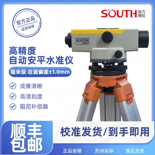 南方DSZ2高精度水准仪
