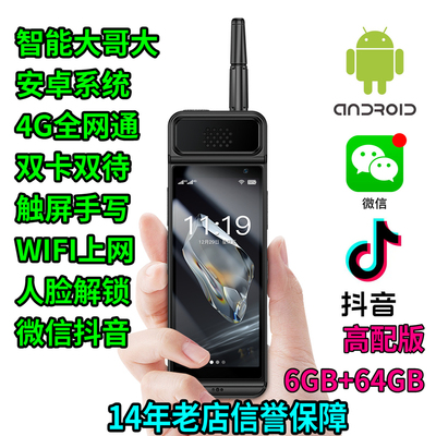 新款正品大哥大智能手机全网通复古经典双卡触屏戒网老人机老年机