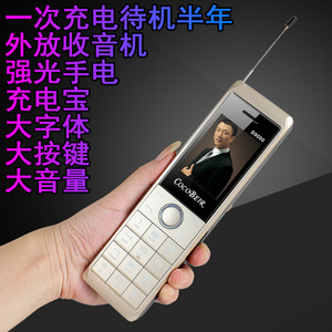 酷酷贝尔D9000大哥大手机新款老式古董怀旧复古老年按键功能直板