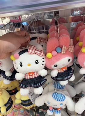 日本带回！正品三丽鸥kitty美乐蒂牛仔裙系列毛绒公仔挂件