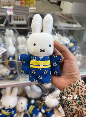 日本带回！限定正品和服米菲挂件毛绒公仔挂件kiddy land