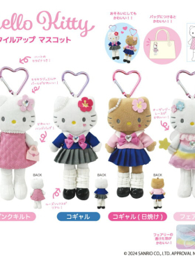 日本带回！正品保证现货学院风平成长腿Hellokitty挂件毛绒礼物