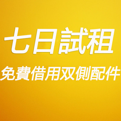 免押金~「7日体验」美德乐电动吸奶器租赁 免费借用双边配件