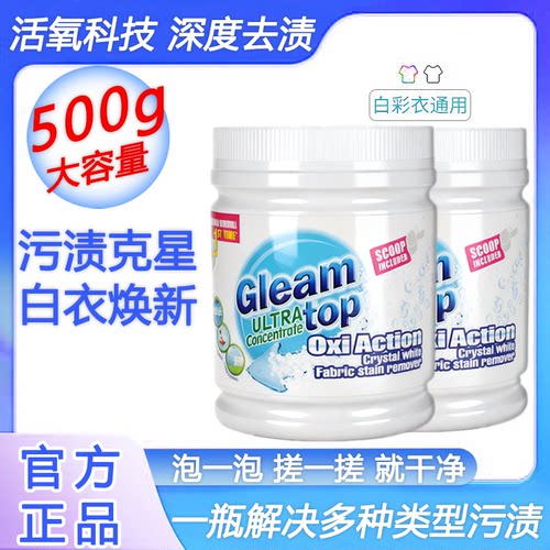 爆炸盐彩漂去渍粉活氧泡泡漂白剂