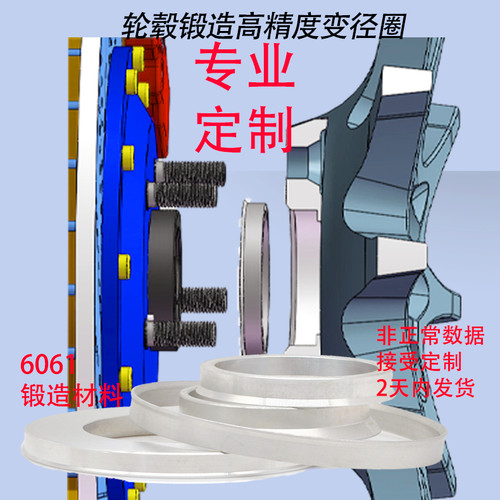 变径圈锻造铝合金nervi中心套环
