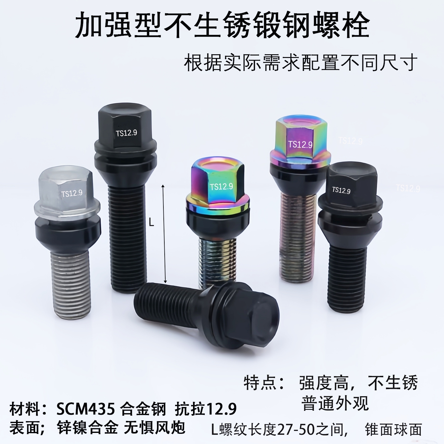 nervi12.9高强度轮毂轮胎螺栓