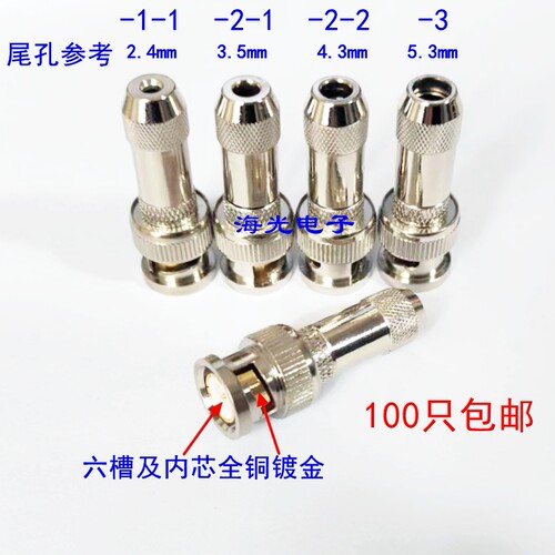 全铜芯 BNC75-2-1 2M兆接头 bnc-J-2-1-2-3电信75欧Q9 BNC-J-1-1