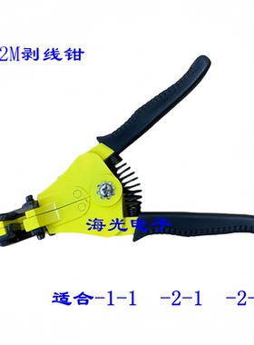 2M线剥线钳L9头C4头BNC头C3头75-1-1 -2-1-2-2线缆用扒皮钳