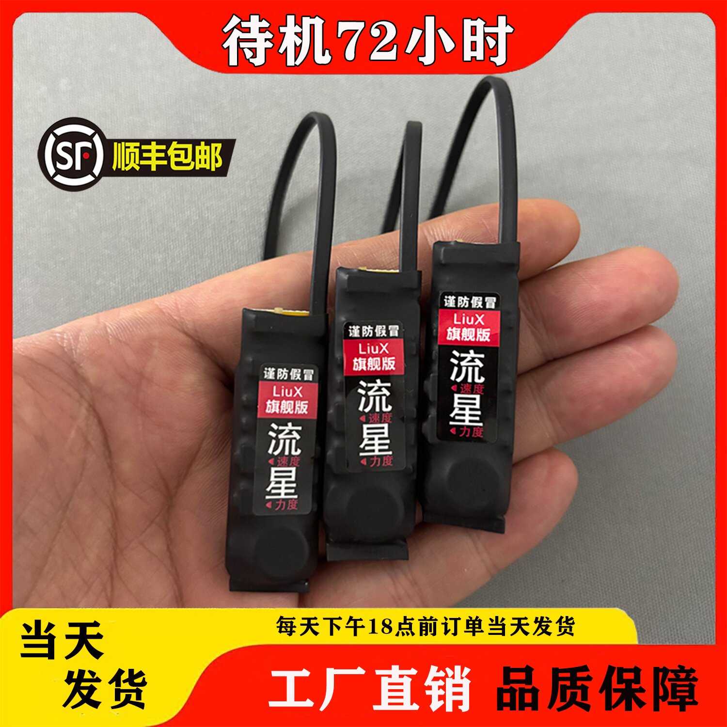 顺丰包邮流星振动器双向同步手按脚踩魔术道具互传震动提醒感应器