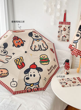晴雨伞可爱小狗这样防晒