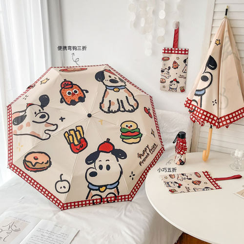 晴雨伞可爱小狗这样防晒