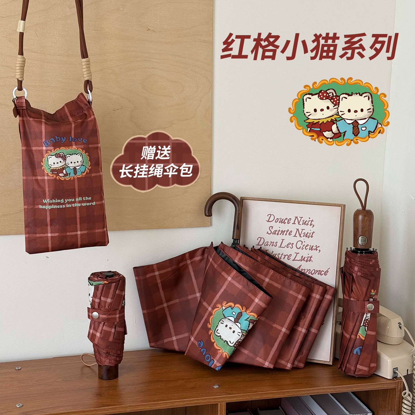 加大小猫全自动晴雨两用伞港风复古格子女折叠小巧便携防晒遮阳伞