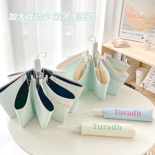 马克龙色系晴雨伞两用女彩胶高颜值全自动加大防紫外线防晒太阳伞