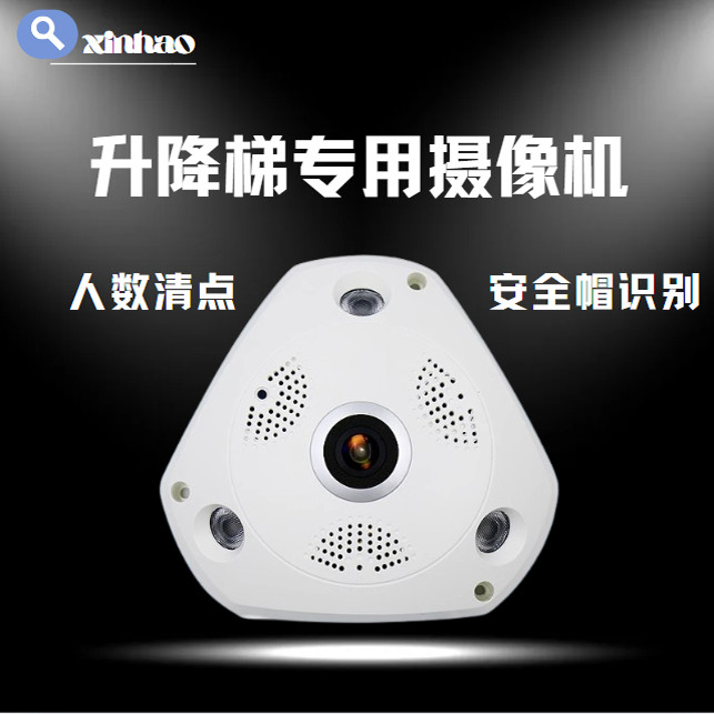 升降梯人数清点鱼眼摄像头 工地吊笼塔吊机人脸识安全帽语音报警