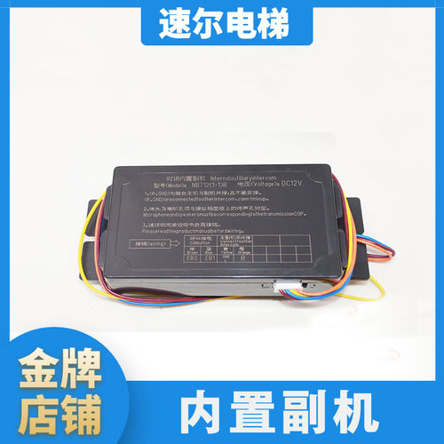 两线制四线制德凌内置副机