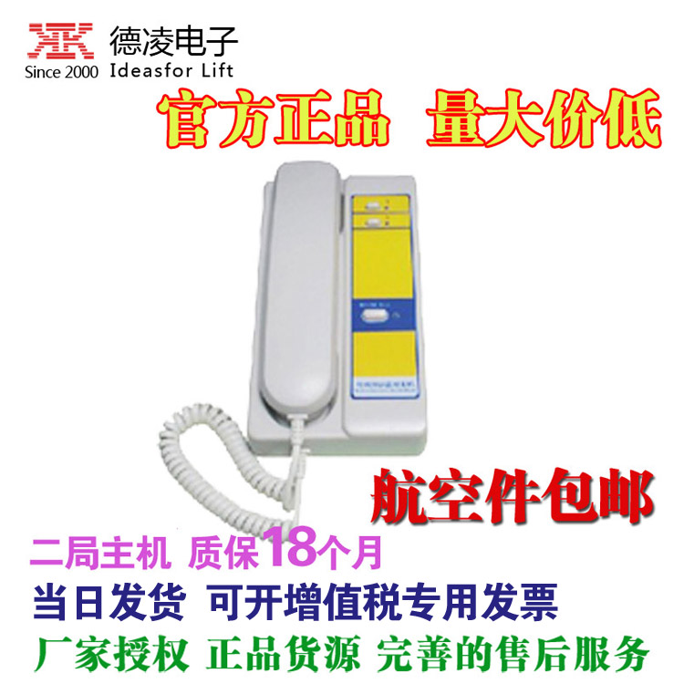 珠海德凌/多局对讲机/NBT NKT12(1-1)2A 4A 6A 12A 电梯监控主机