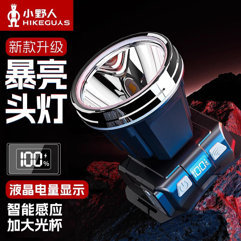 头灯强光充电超亮超长续航白激光头戴式充电照明户外钓鱼专用矿灯