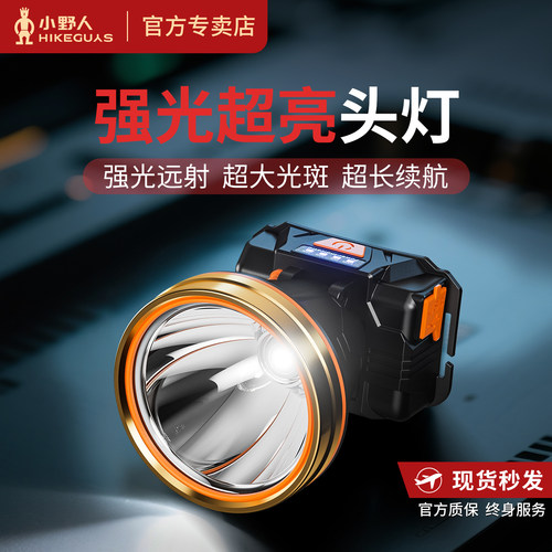 头灯2025新款强光超亮超长续航