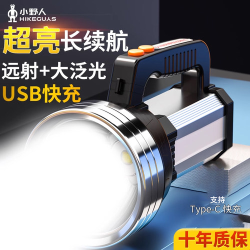 小野人超强光家用手提巡逻应急灯