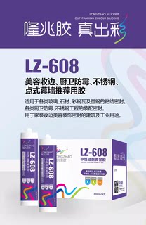 隆兆995中性硅酮彩色结构胶玻璃胶门窗胶调颜色红木包邮防霉胶