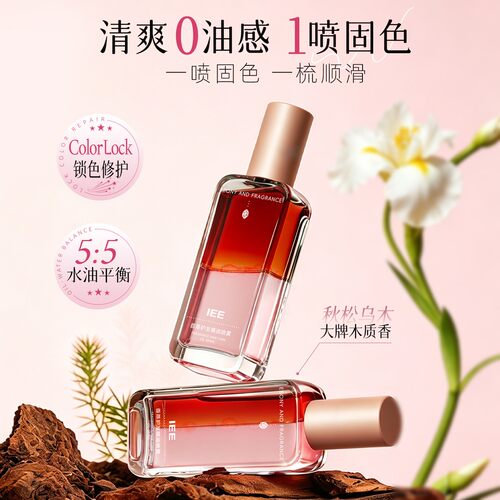IEE秋松乌木0油感木质护发精油喷雾一喷固色顺滑改善毛躁锁色蛋白