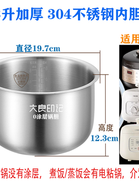 不锈钢锅胆3L适用于九阳电压力锅Y-30C5 30H23 H25 H28 30NS1内胆