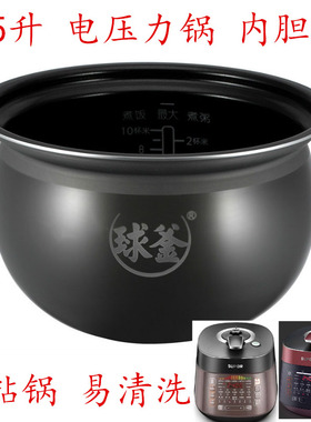 适配苏泊尔CYSB50FCW20QT电压力锅5L升内锅SW20QJ聚能不沾锅内胆