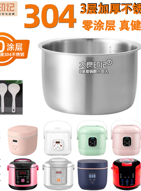 大良印记不锈钢内胆优雪迷你电饭煲2升YX-2040/YX-2040A/YX-2040B