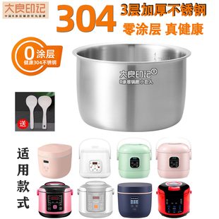 RS110 RS25 大良印记不锈钢锅胆适用康佳电饭煲2升内胆KRC RS1