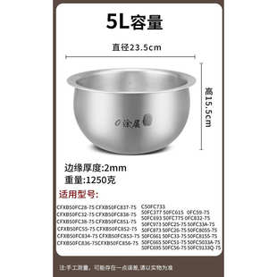 适配苏泊尔CFXB50FC5033A-75电饭锅5L升内锅球釜316不锈钢内胆