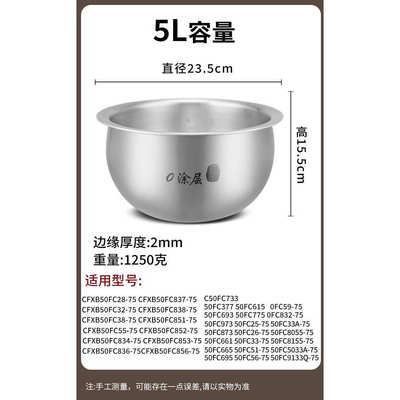 适配苏泊尔CFXB50FC5033A-75电饭锅5L升内锅球釜316不锈钢内胆